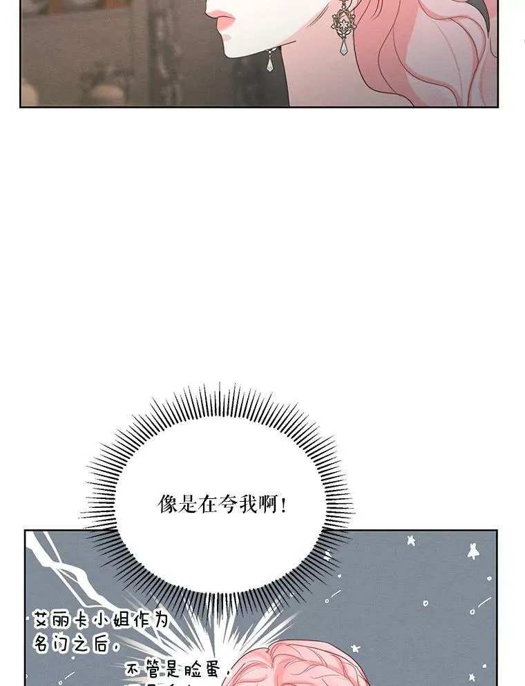35.她是我的 第65页
