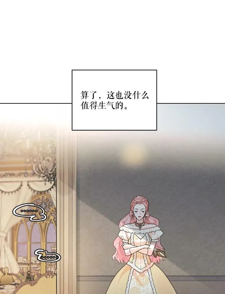 35.她是我的 第68页