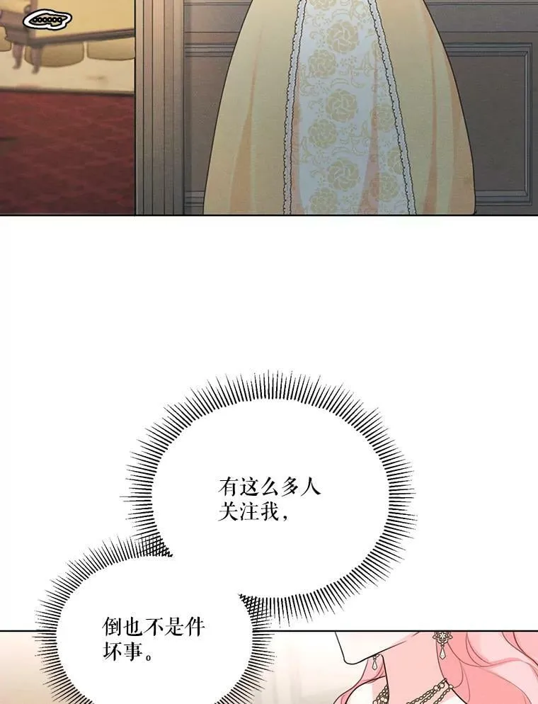 35.她是我的 第69页