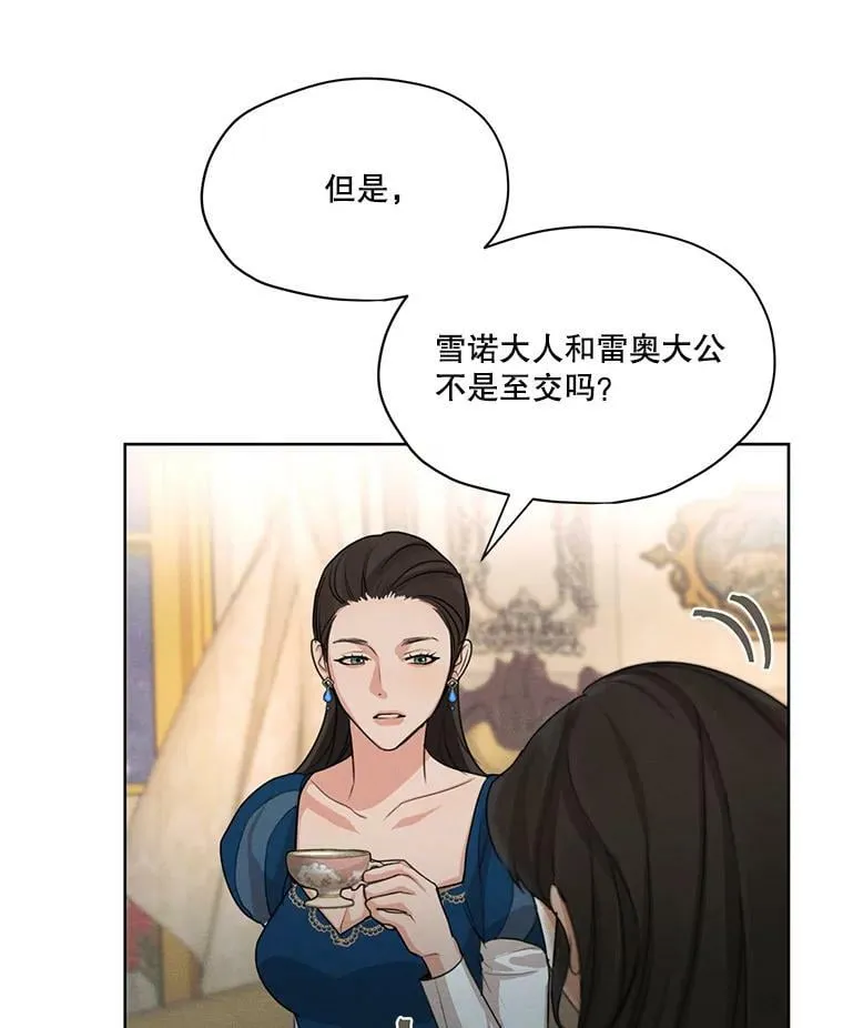 35.她是我的 第71页