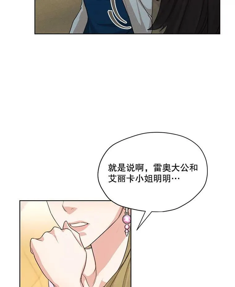 35.她是我的 第72页