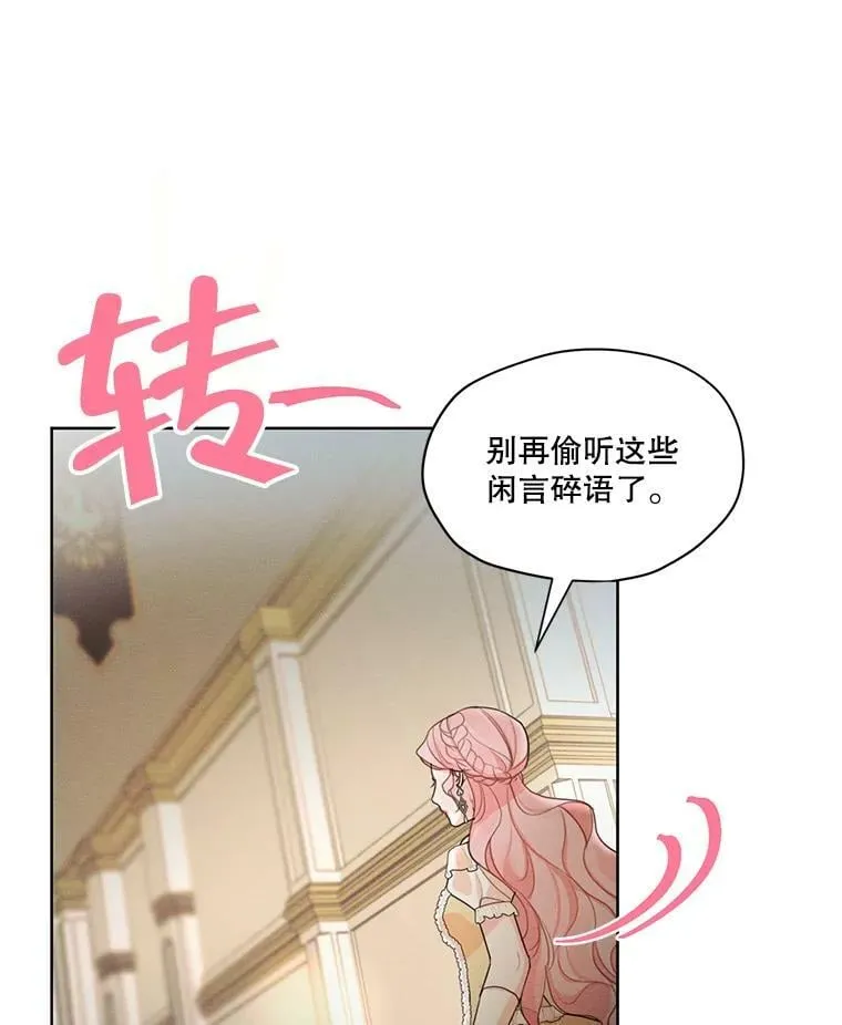 35.她是我的 第75页