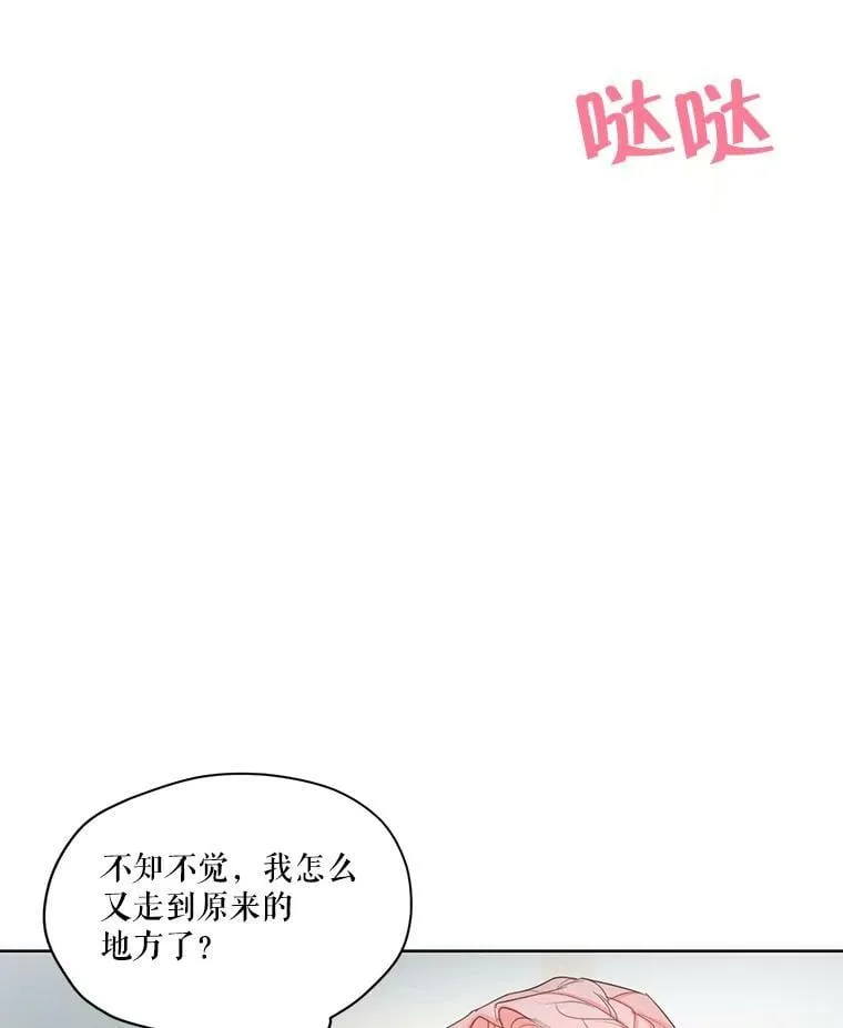 35.她是我的 第78页