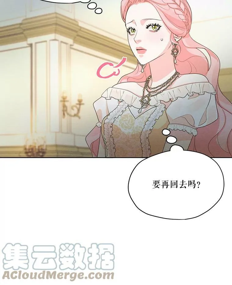 35.她是我的 第79页