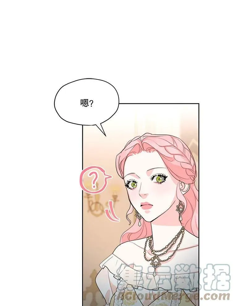 35.她是我的 第82页