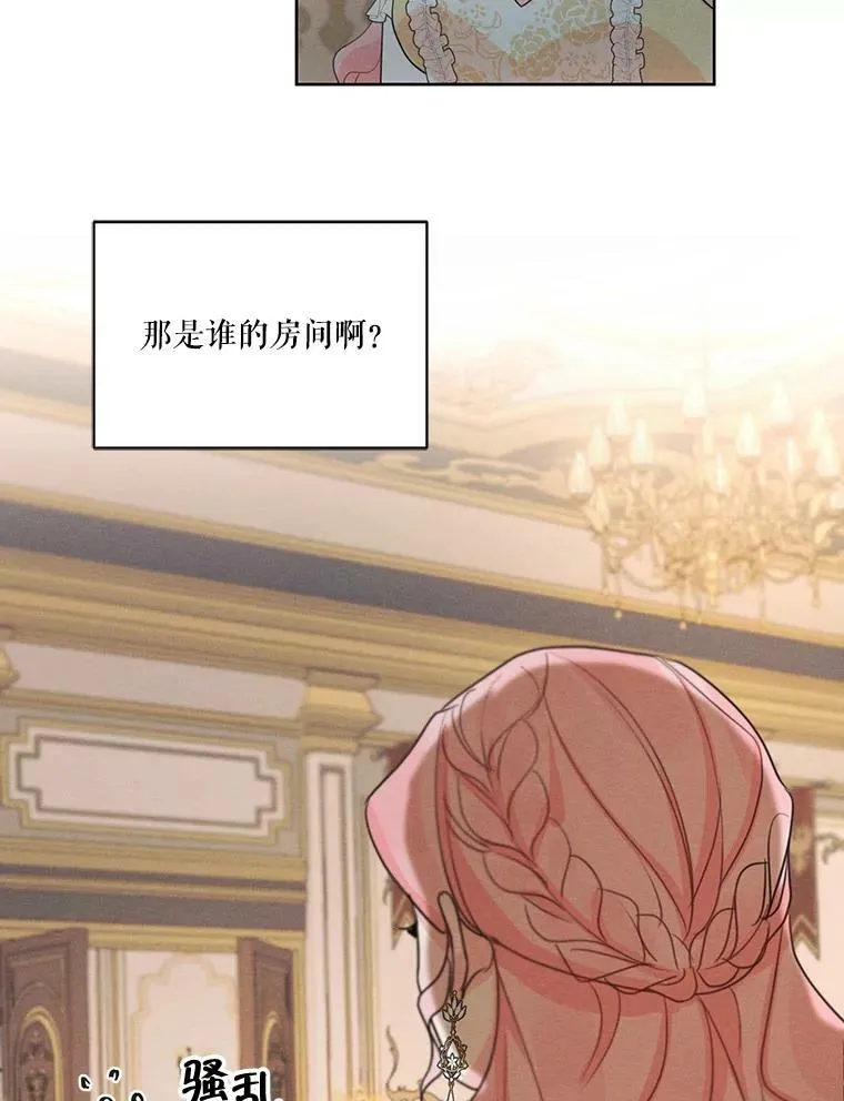 35.她是我的 第83页