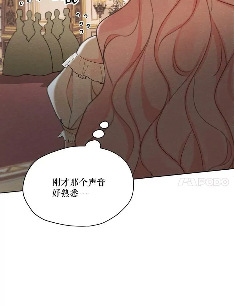 35.她是我的 第84页