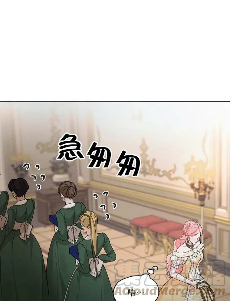 35.她是我的 第85页