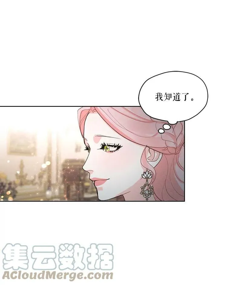 35.她是我的 第88页