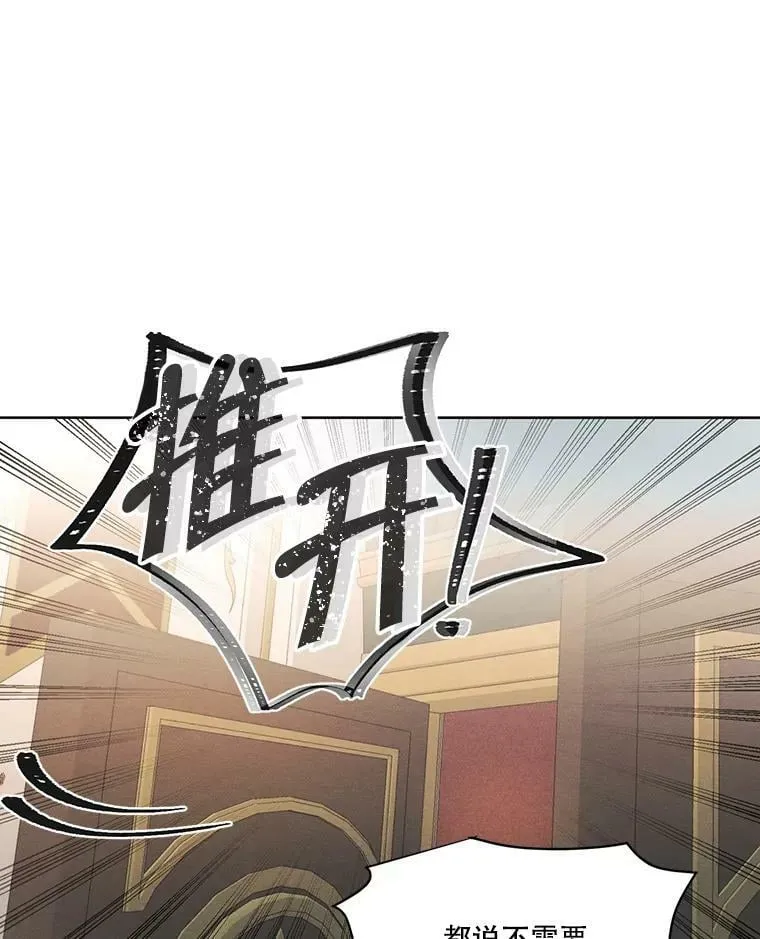 35.她是我的 第90页
