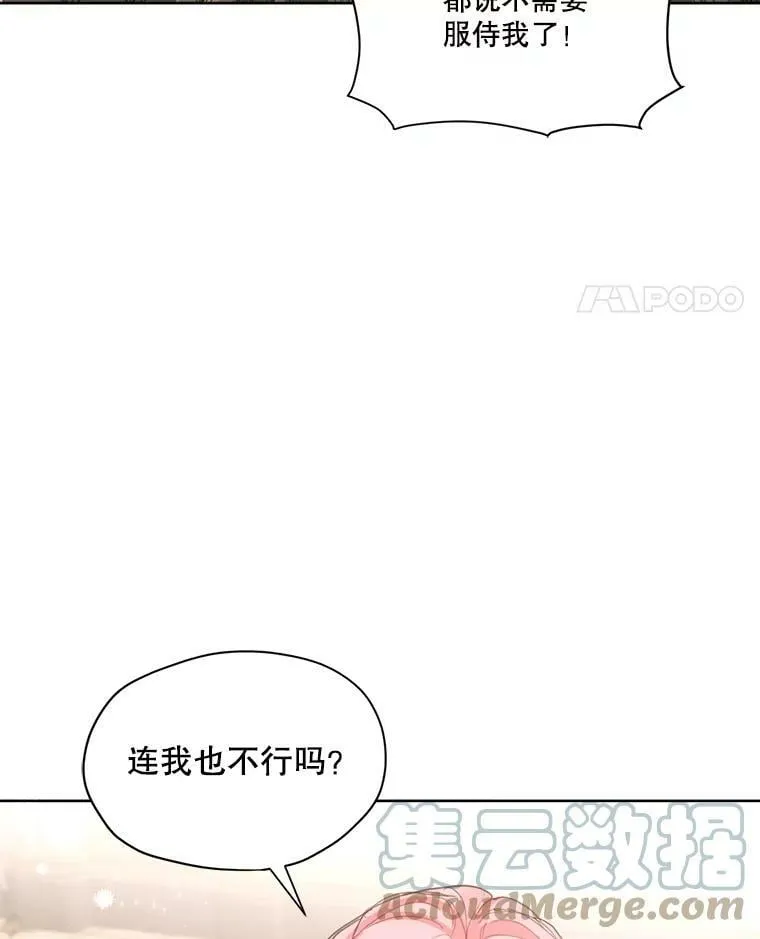 35.她是我的 第91页