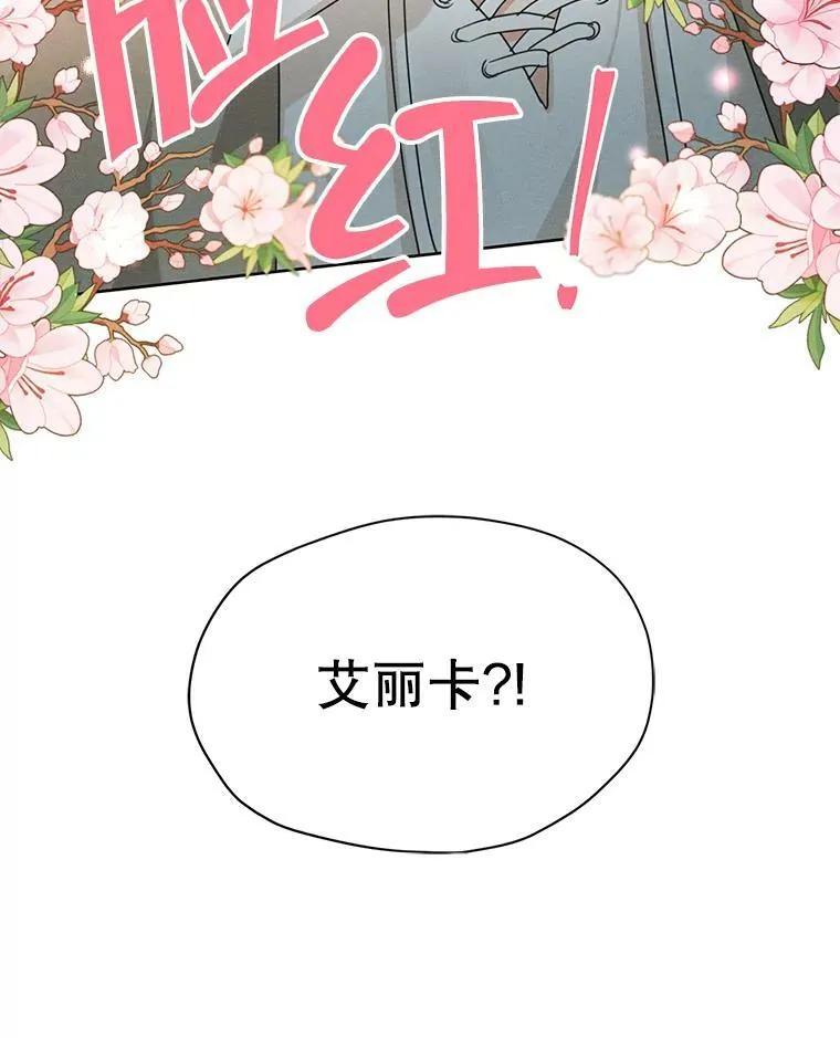 35.她是我的 第95页
