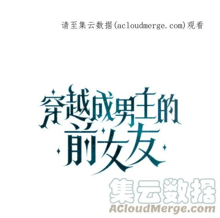 35.她是我的 第97页