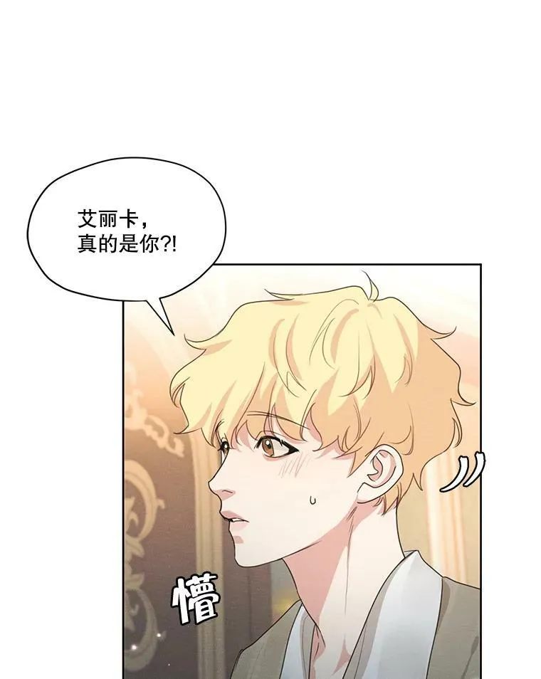 36.安里奥的伤口 第6页