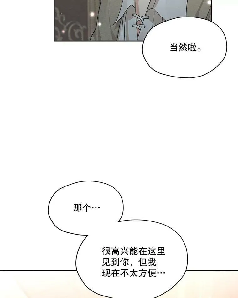 36.安里奥的伤口 第7页