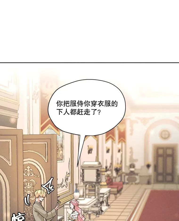 36.安里奥的伤口 第14页