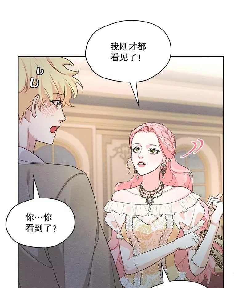 36.安里奥的伤口 第16页