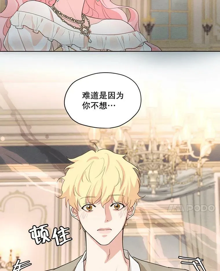 36.安里奥的伤口 第18页
