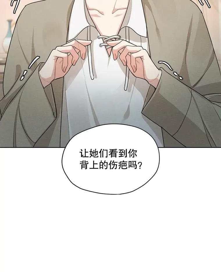 36.安里奥的伤口 第19页