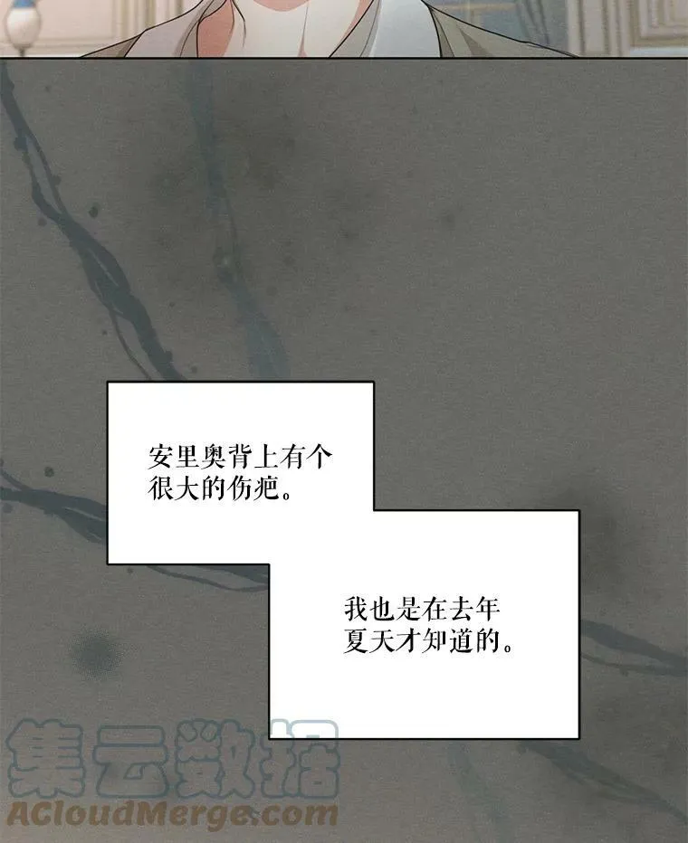 36.安里奥的伤口 第21页