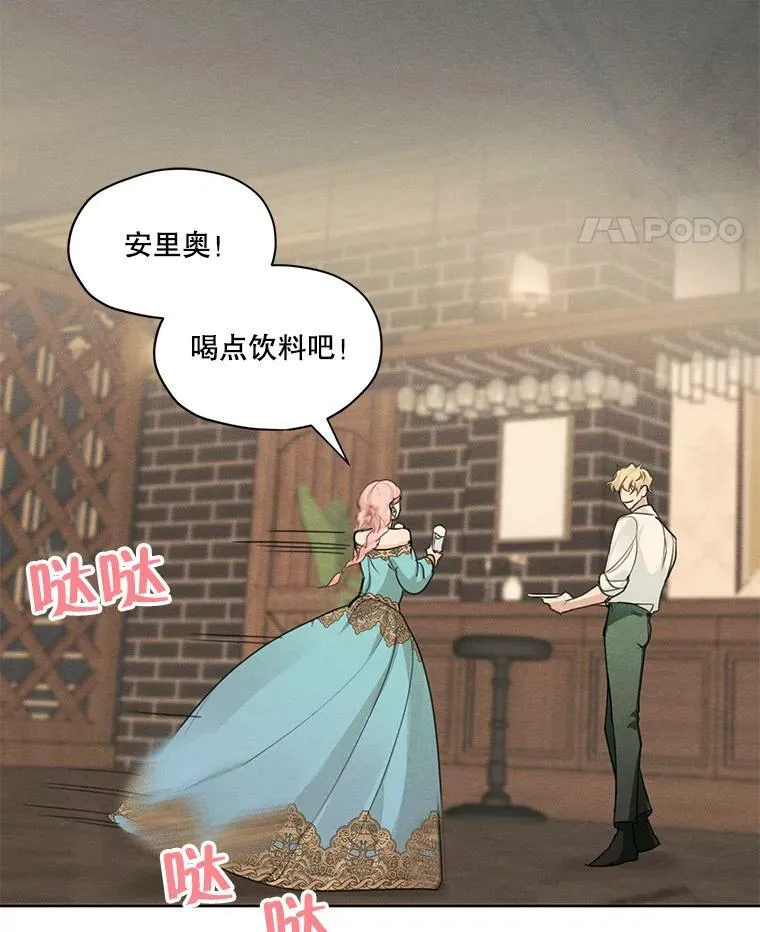 36.安里奥的伤口 第22页