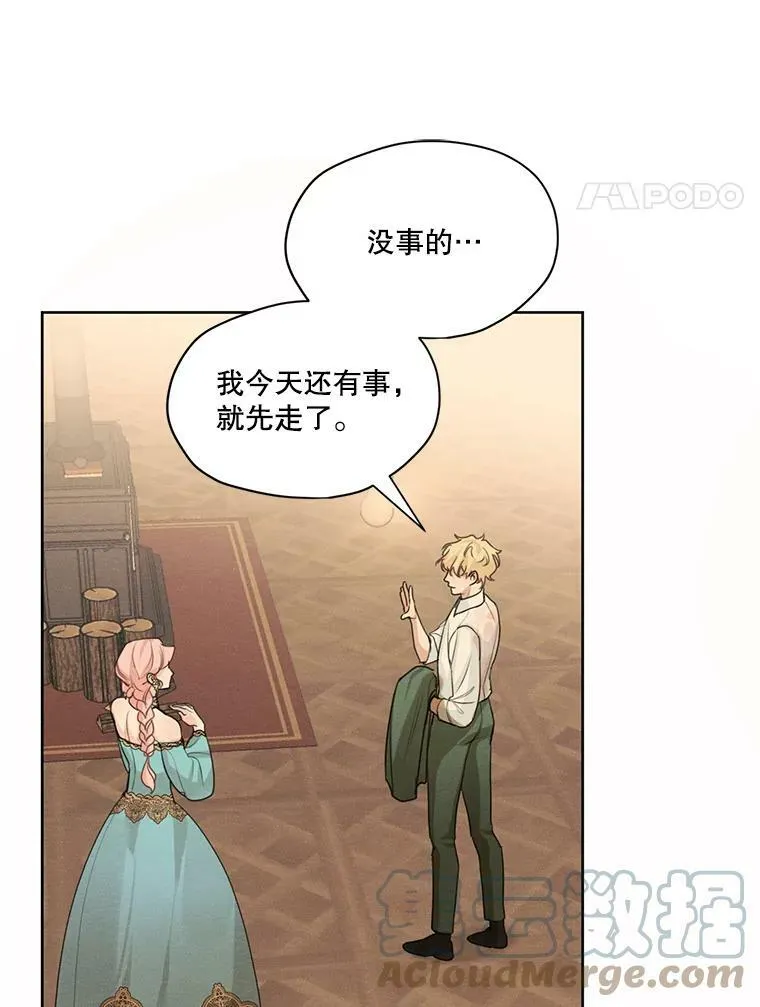36.安里奥的伤口 第29页