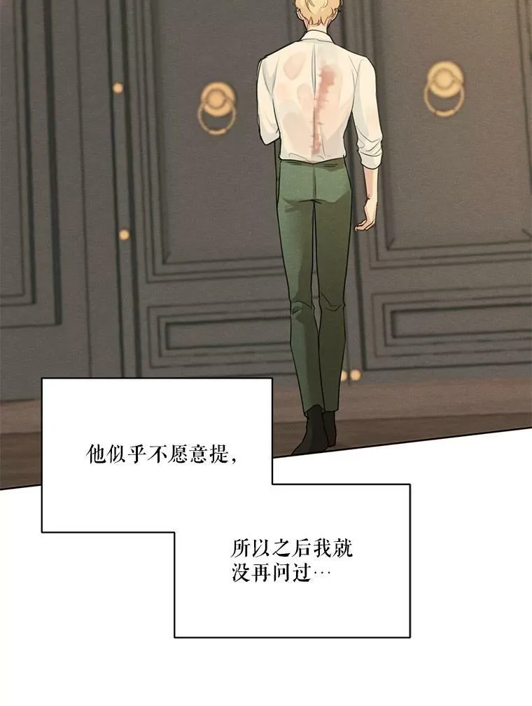 36.安里奥的伤口 第31页