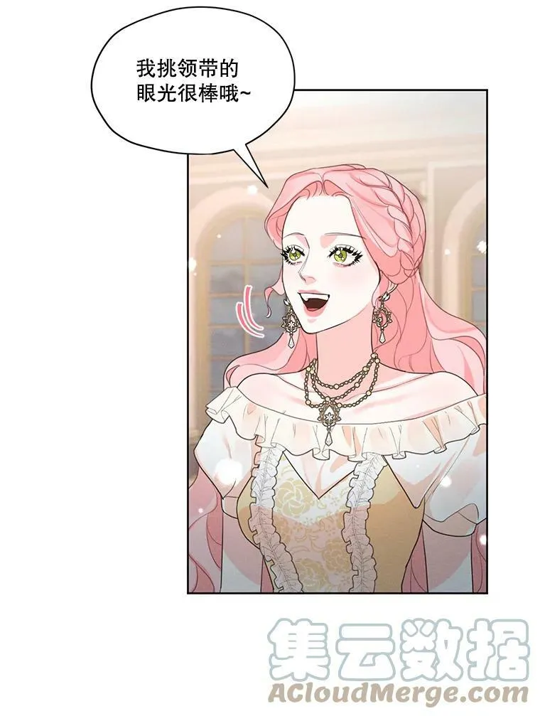 36.安里奥的伤口 第33页