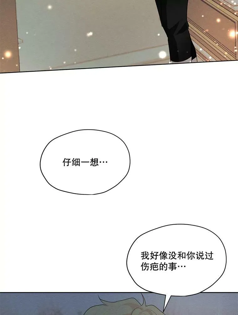 36.安里奥的伤口 第36页