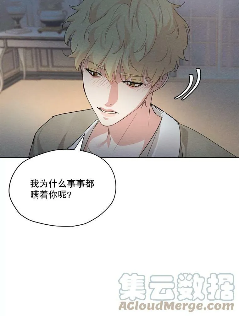36.安里奥的伤口 第37页