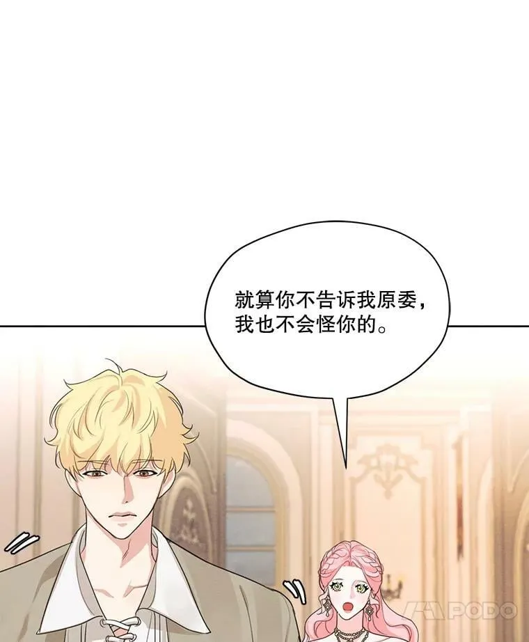 36.安里奥的伤口 第38页
