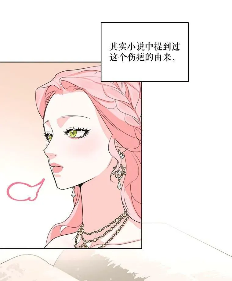 36.安里奥的伤口 第40页