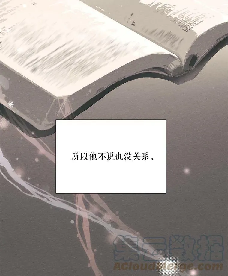 36.安里奥的伤口 第41页