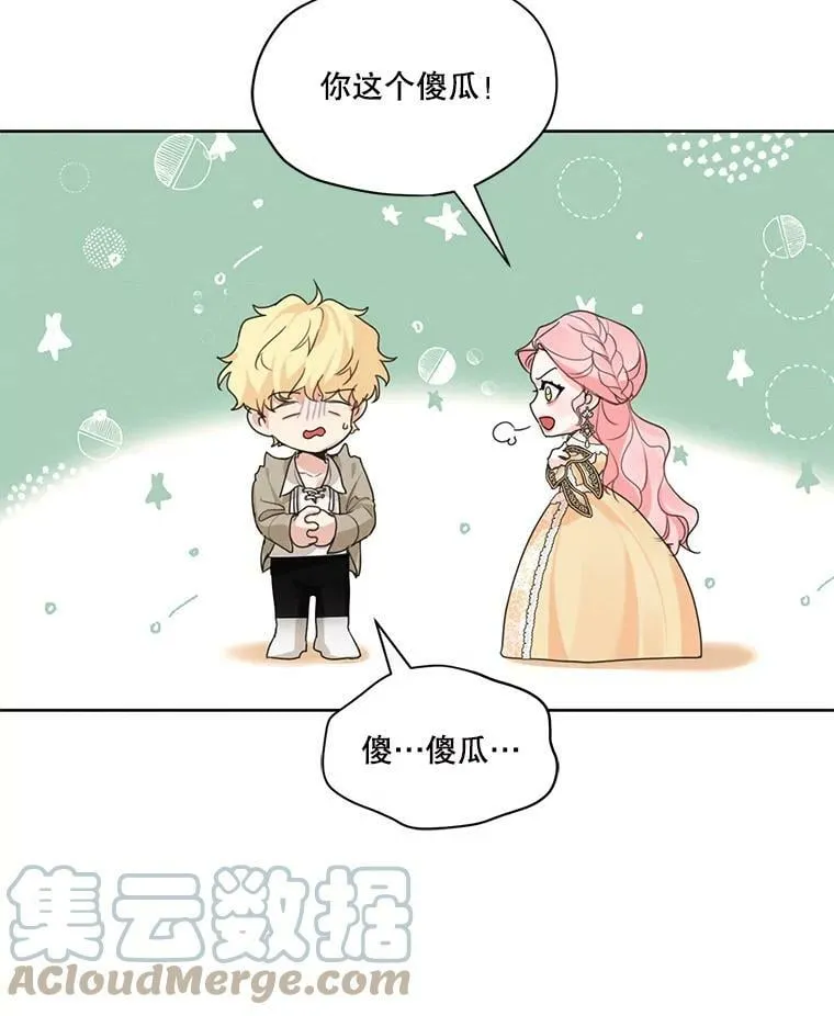 36.安里奥的伤口 第45页