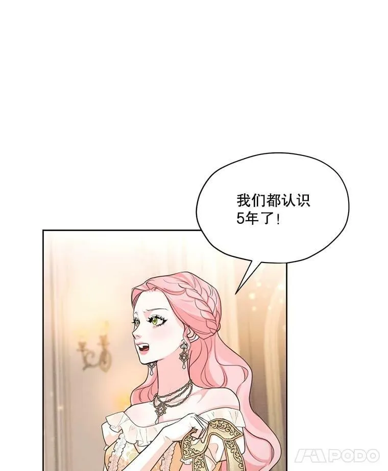 36.安里奥的伤口 第46页