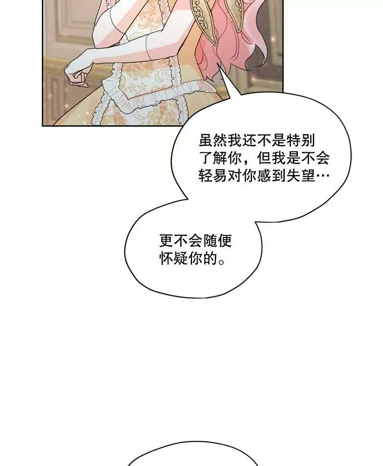 36.安里奥的伤口 第47页