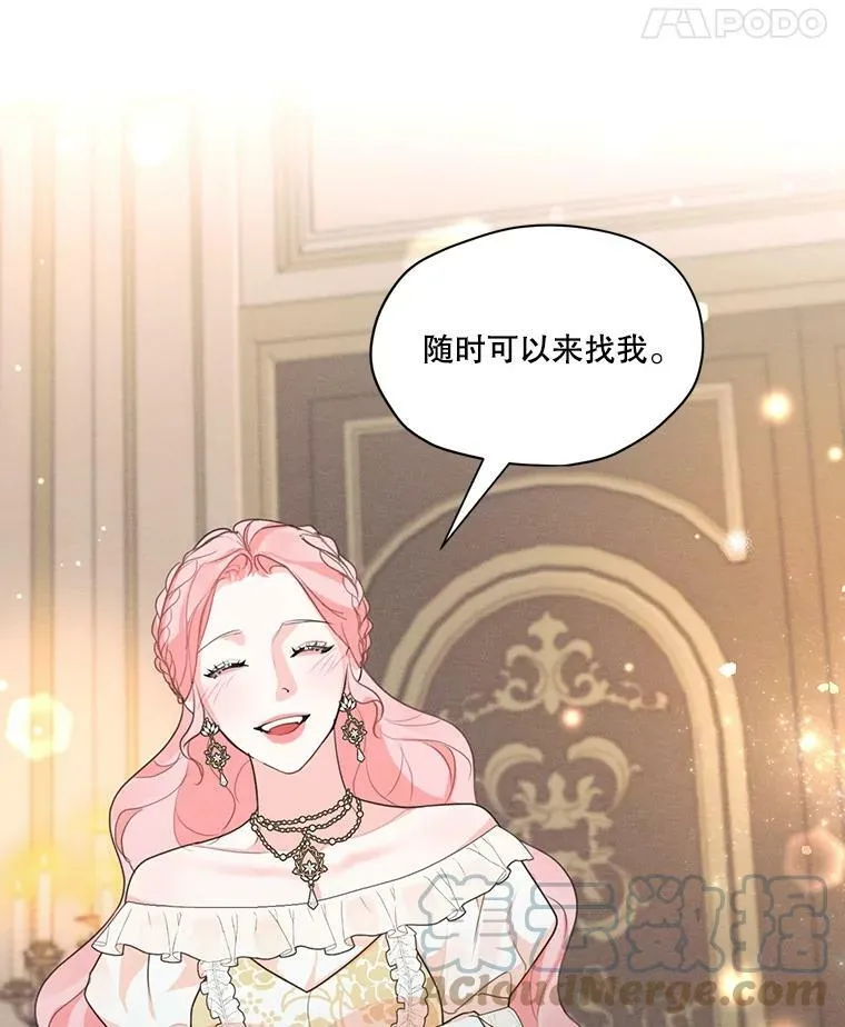 36.安里奥的伤口 第53页
