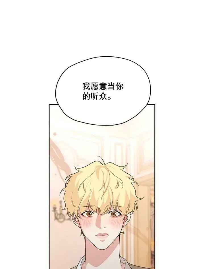 36.安里奥的伤口 第55页