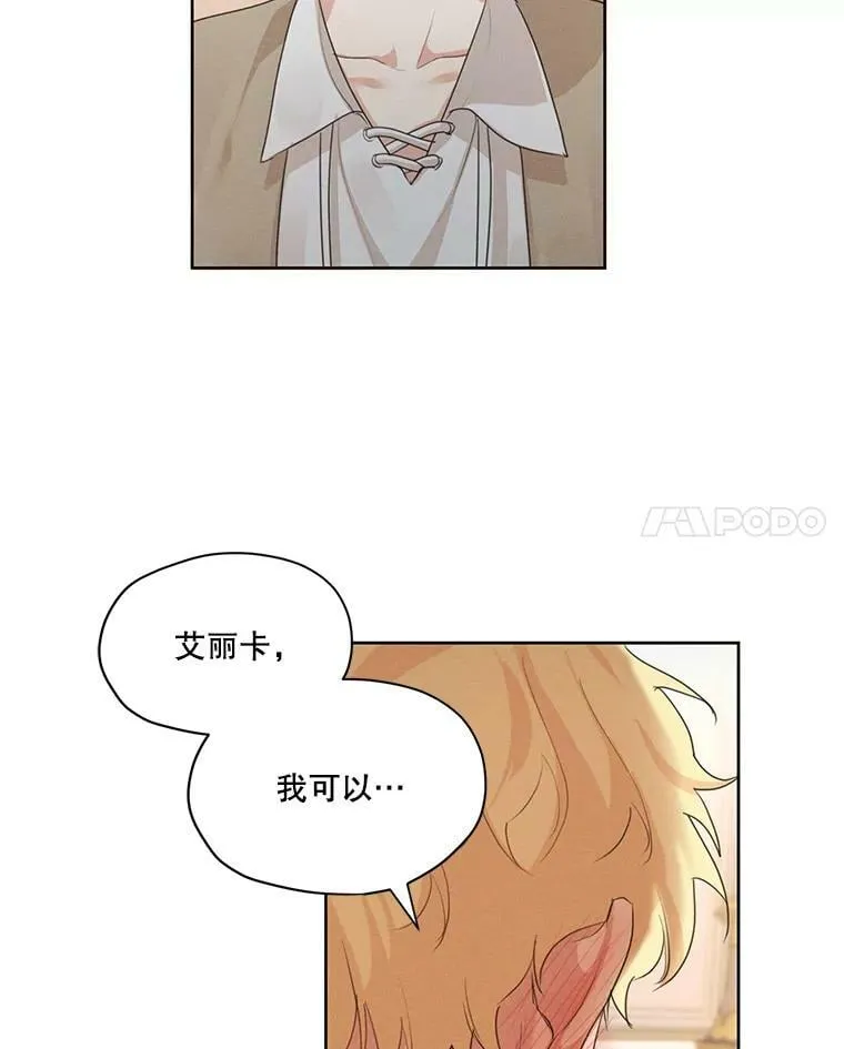 36.安里奥的伤口 第56页