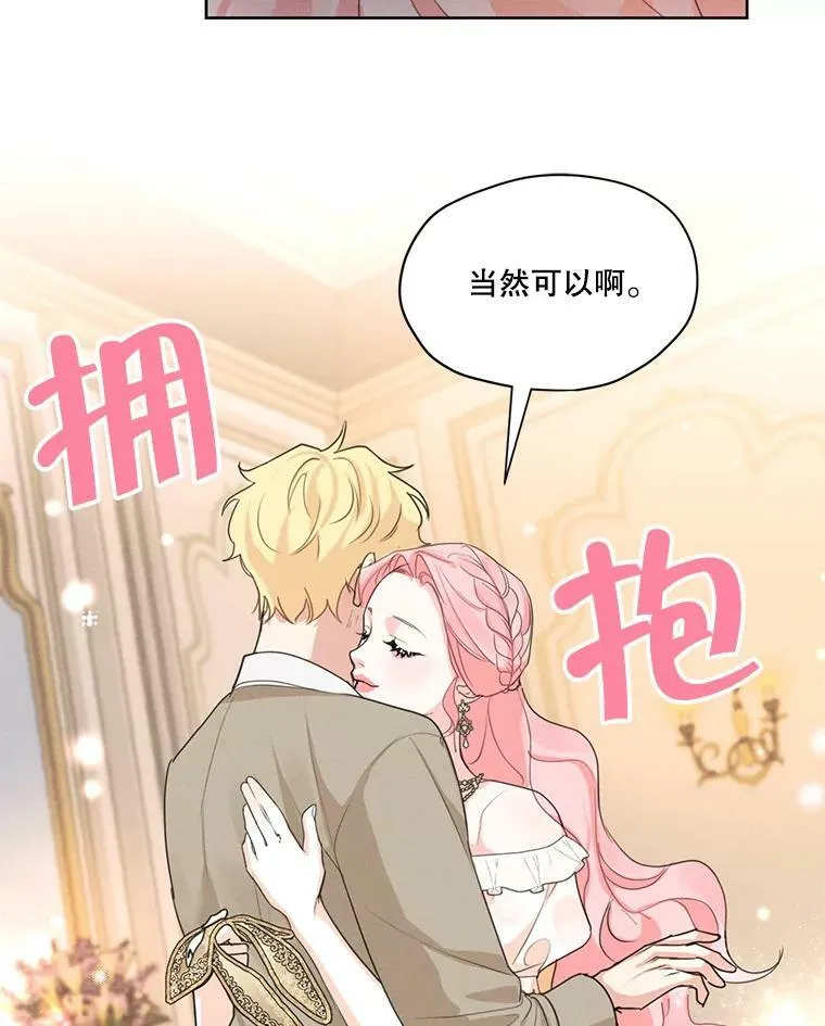 36.安里奥的伤口 第60页