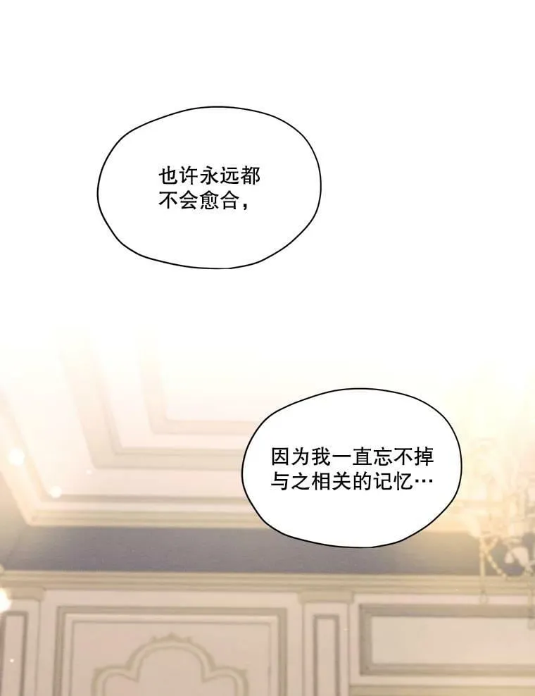 36.安里奥的伤口 第64页