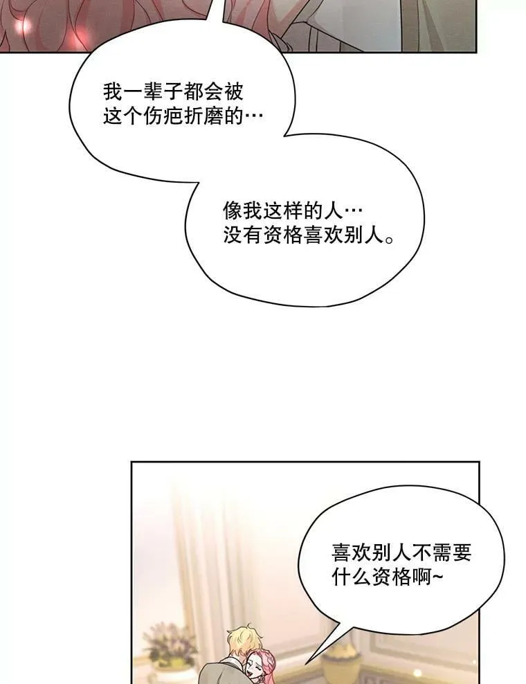 36.安里奥的伤口 第68页