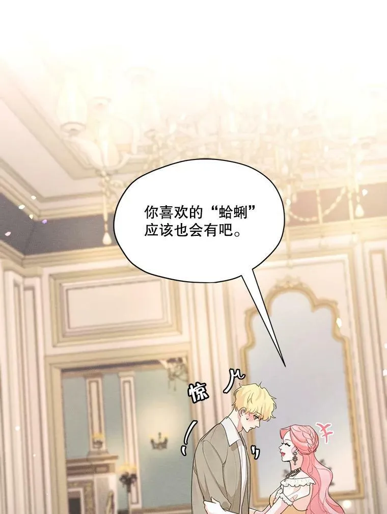 36.安里奥的伤口 第72页