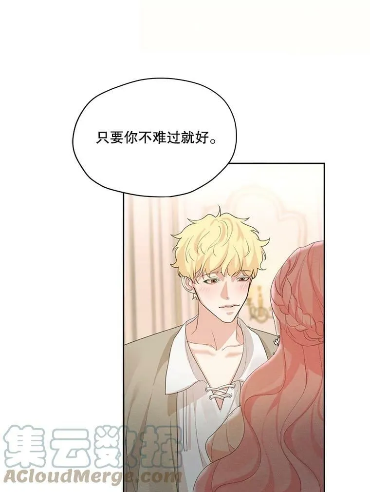 36.安里奥的伤口 第77页
