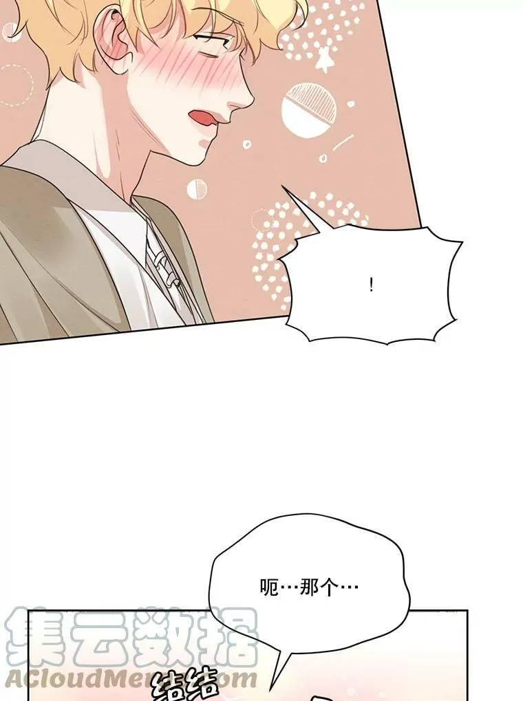 36.安里奥的伤口 第81页