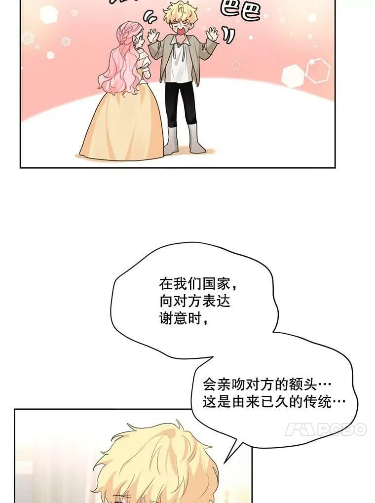 36.安里奥的伤口 第82页