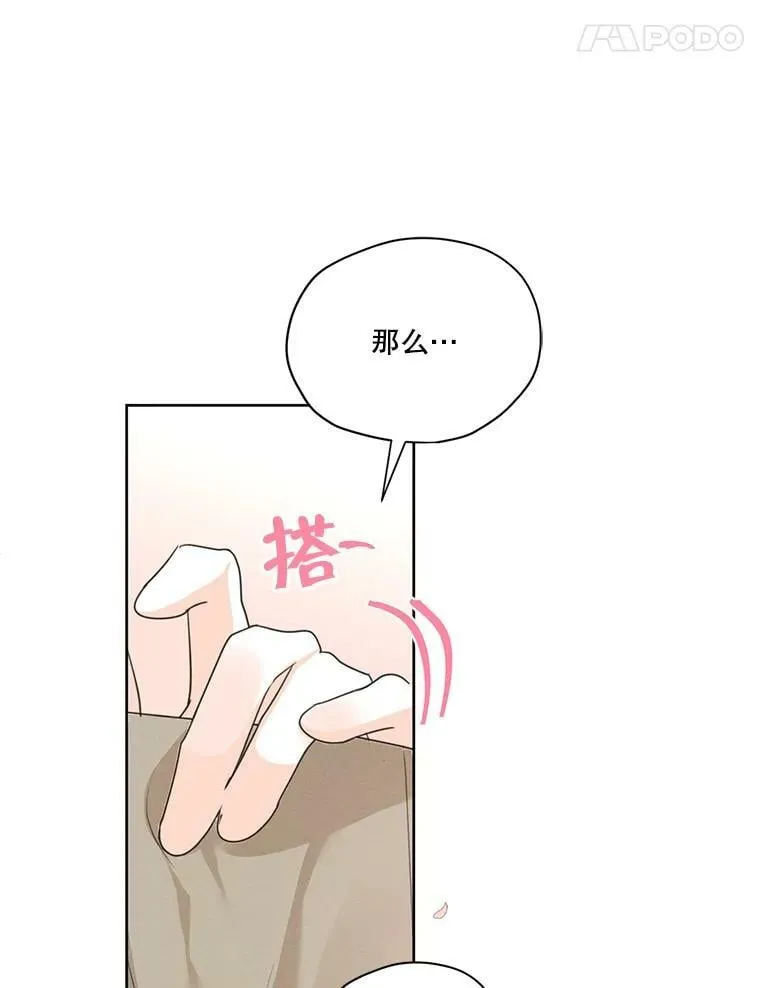 36.安里奥的伤口 第86页