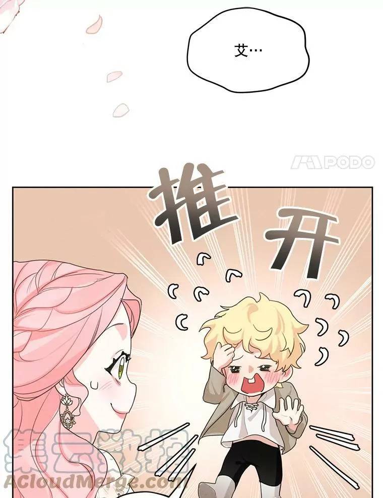 36.安里奥的伤口 第89页