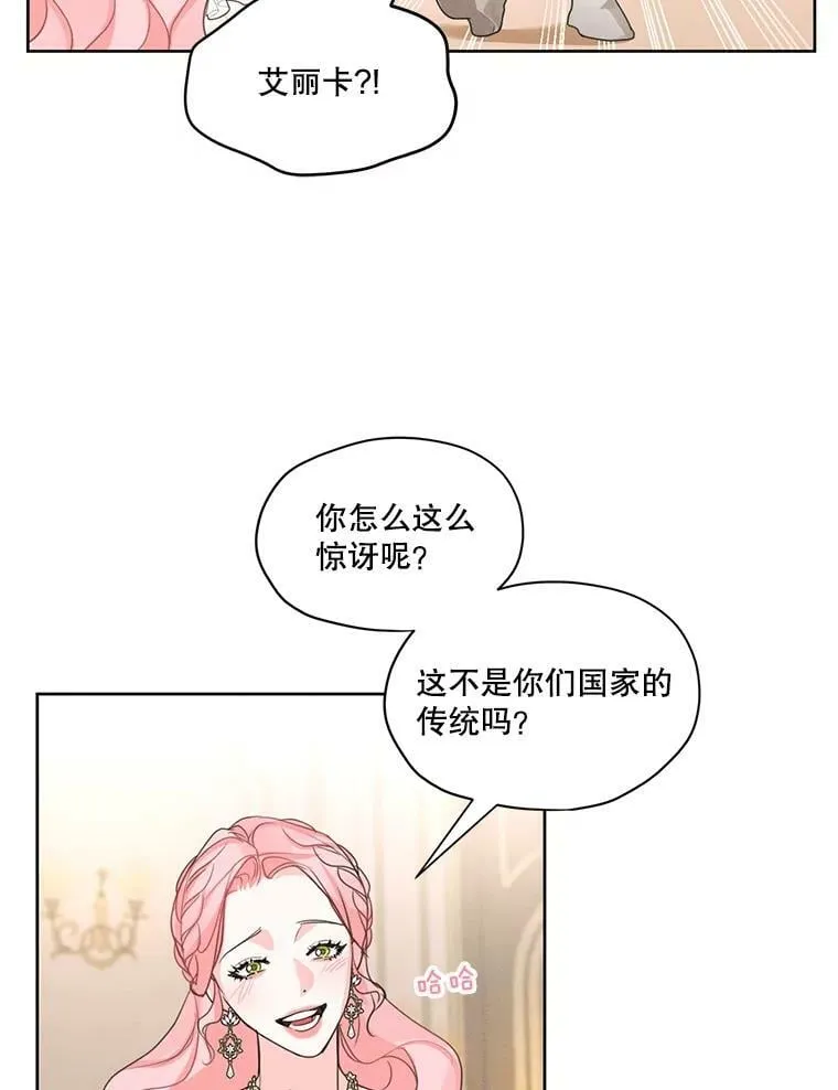 36.安里奥的伤口 第90页