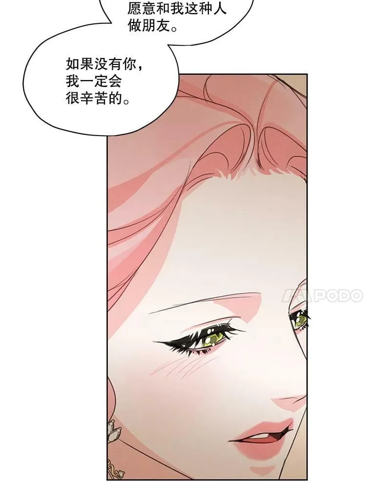 36.安里奥的伤口 第92页